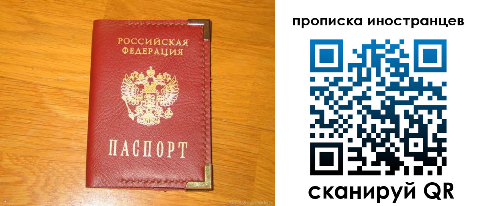 где прописаться в Старой Купавне