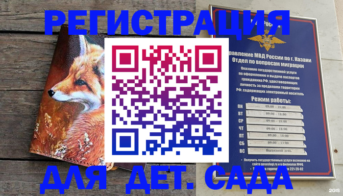 временная регистрация законно в Старой Купавне