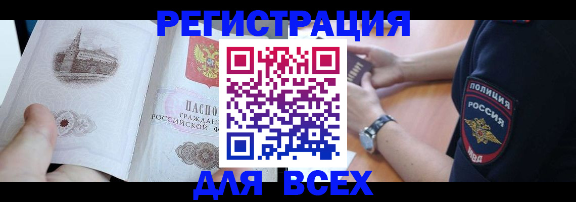 временная регистрация в квартире в Старой Купавне